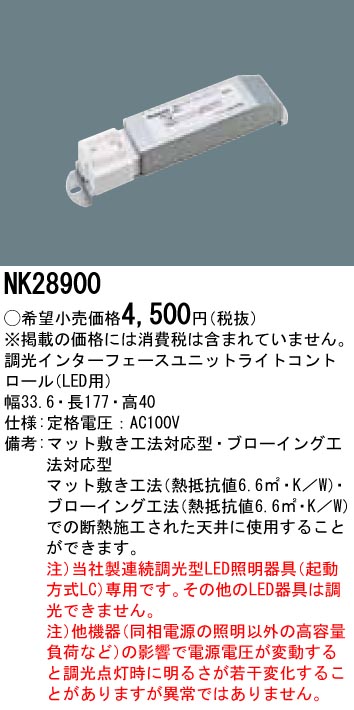 NK28900