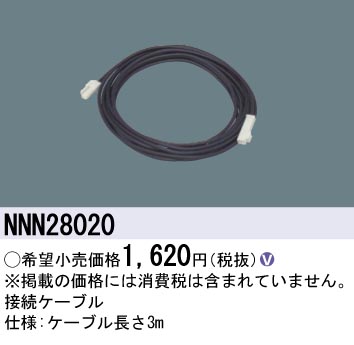 NNN28020