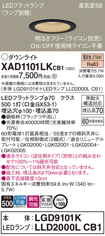 XAD1101LKCB1