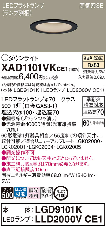 XAD1101VKCE1