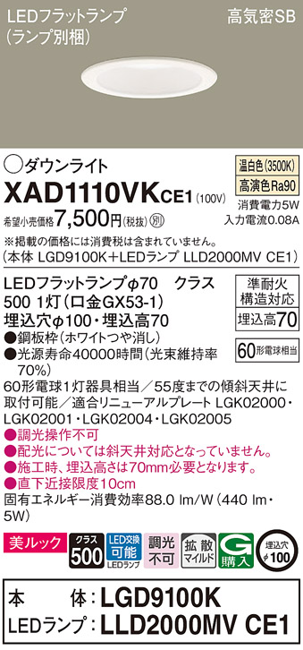 XAD1110VKCE1