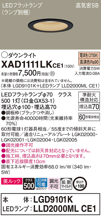 XAD1111LKCE1
