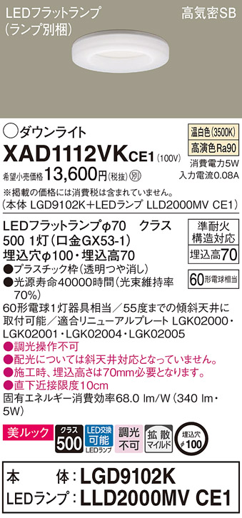 XAD1112VKCE1