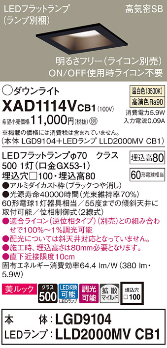 XAD1114VCB1