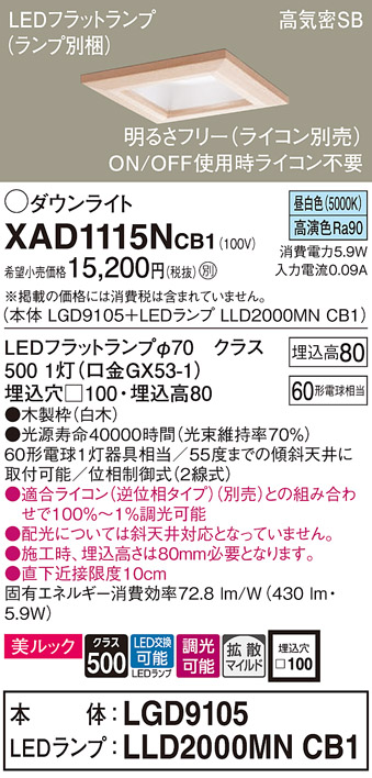 XAD1115NCB1