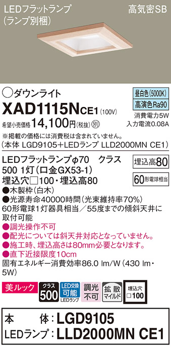 XAD1115NCE1
