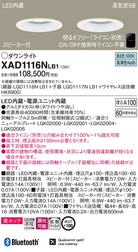 XAD1116NLB1