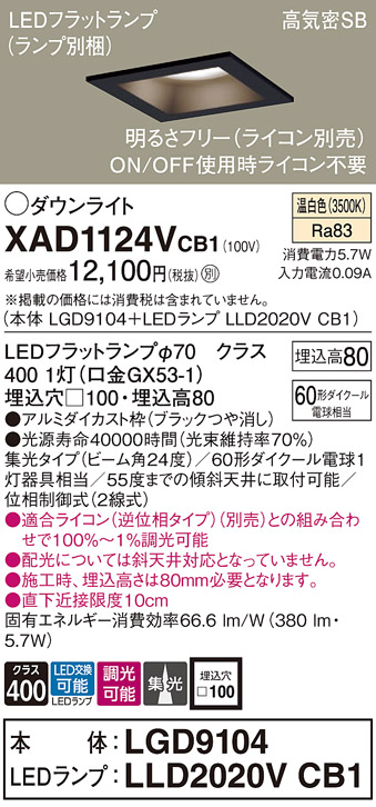 XAD1124VCB1
