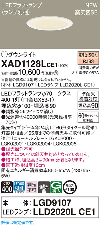 XAD1128LCE1