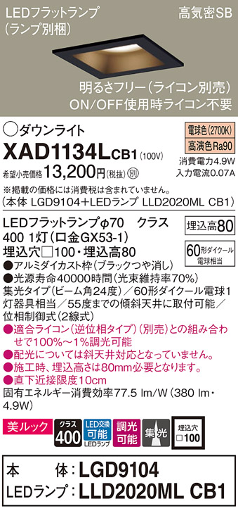 XAD1134LCB1