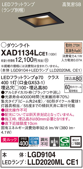 XAD1134LCE1