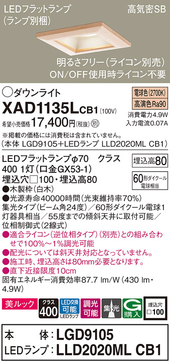 XAD1135LCB1