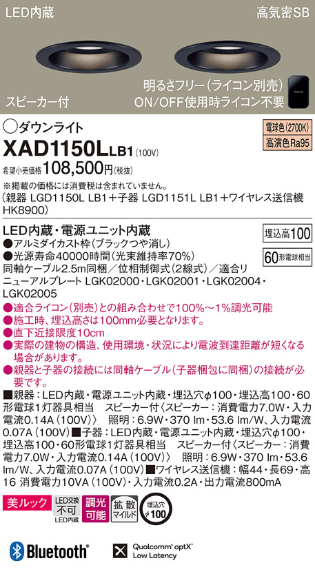 XAD1150LLB1
