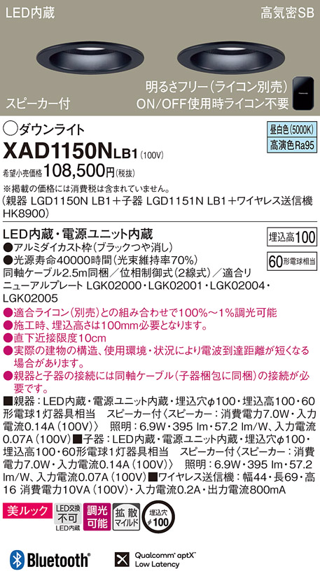 XAD1150NLB1