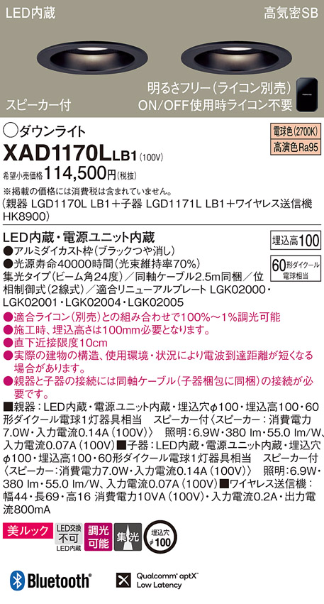 XAD1170LLB1