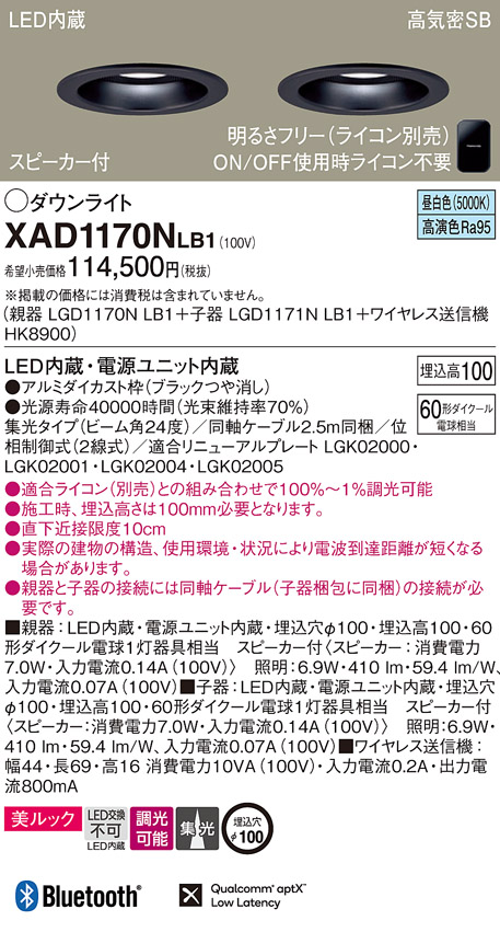 XAD1170NLB1