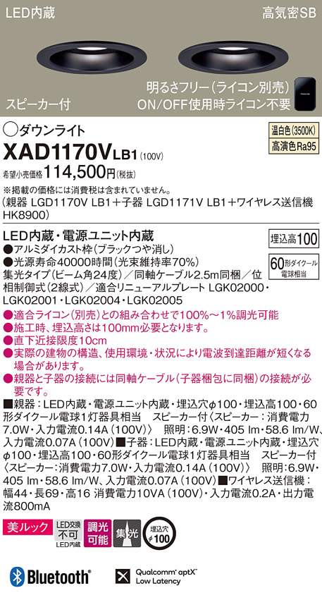 XAD1170VLB1