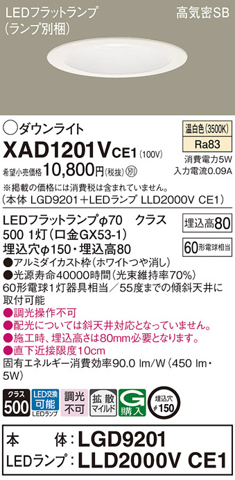 XAD1201VCE1