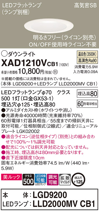 XAD1210VCB1