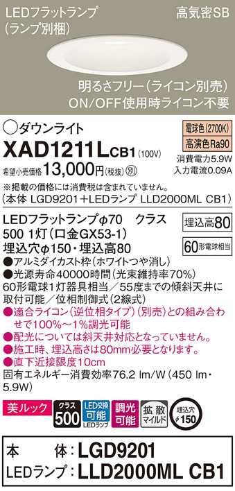 XAD1211LCB1
