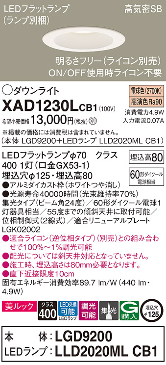 XAD1230LCB1