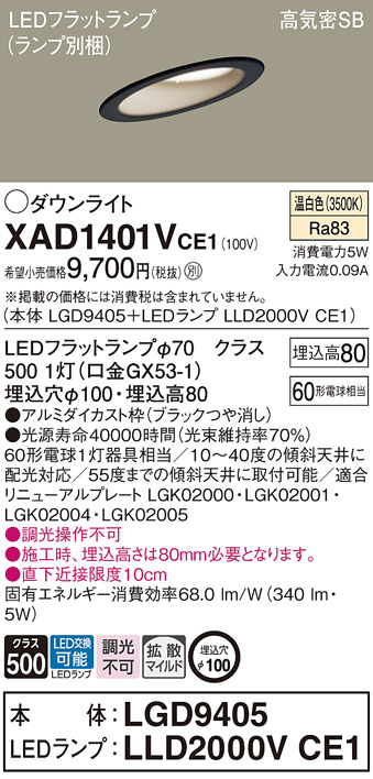 XAD1401VCE1