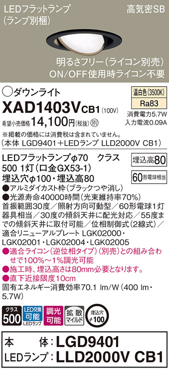 XAD1403VCB1