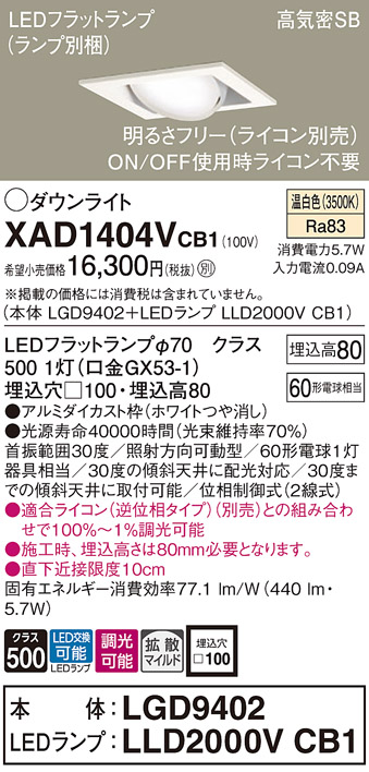XAD1404VCB1