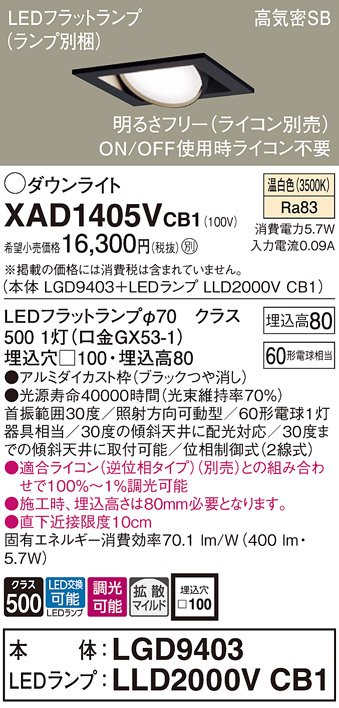 XAD1405VCB1