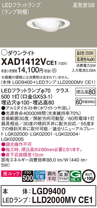 XAD1412VCE1