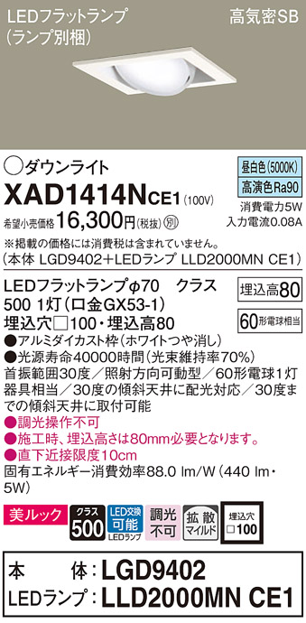 XAD1414NCE1