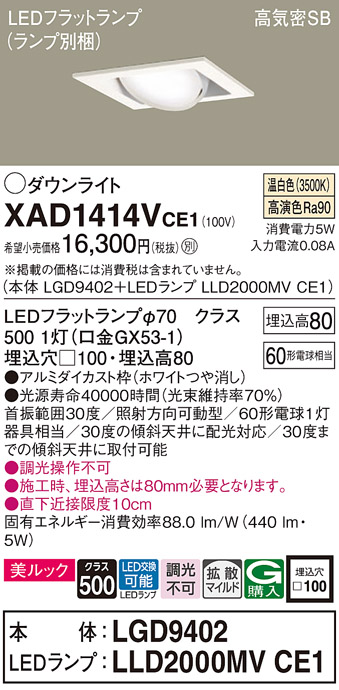 XAD1414VCE1