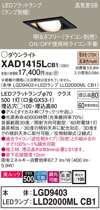 XAD1415LCB1