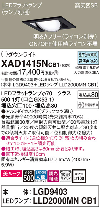 XAD1415NCB1