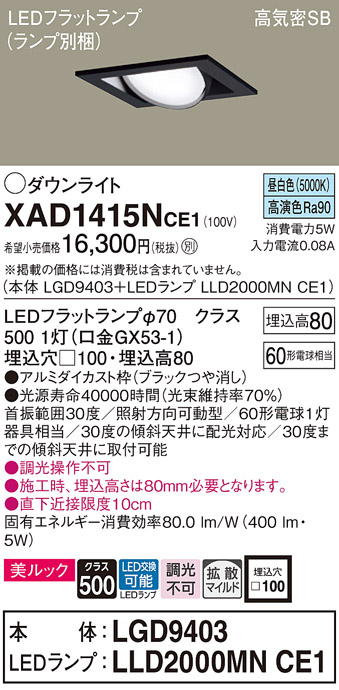 XAD1415NCE1