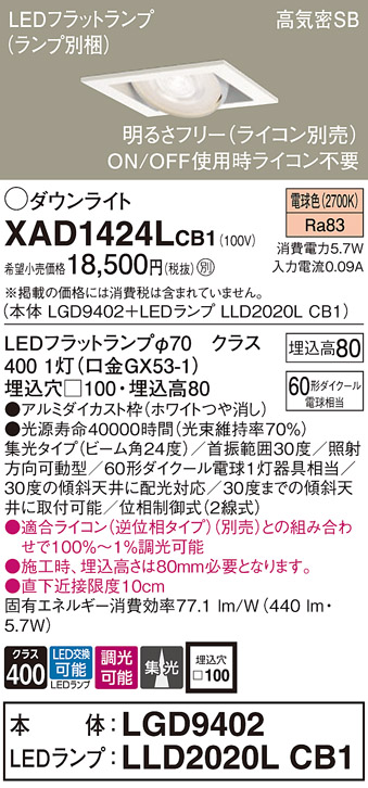XAD1424LCB1