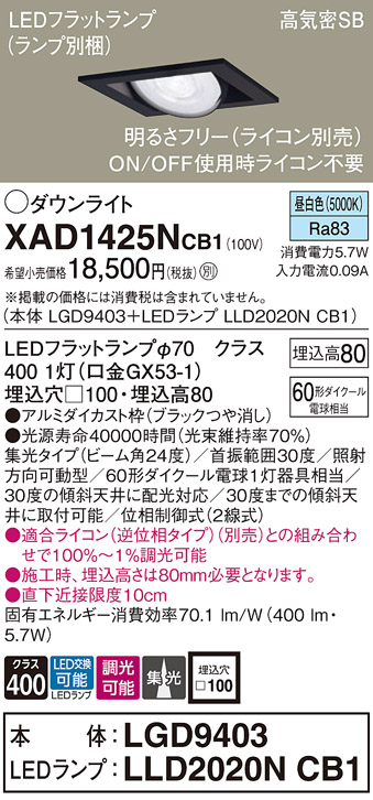 XAD1425NCB1