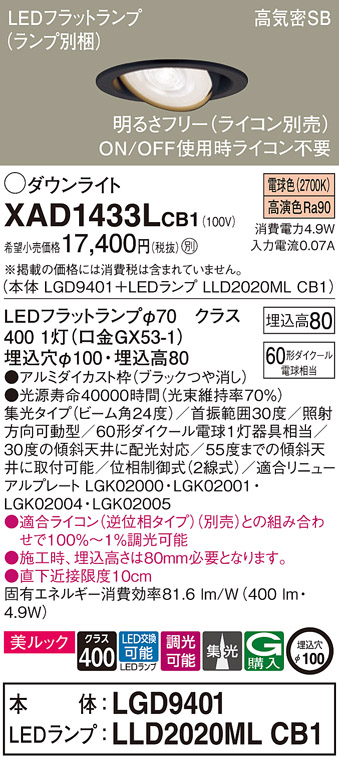 XAD1433LCB1