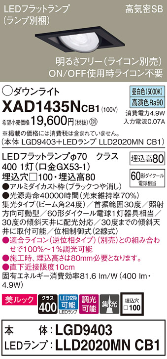 XAD1435NCB1