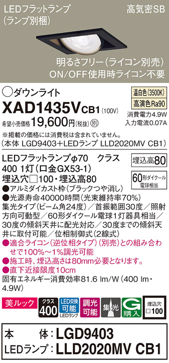 XAD1435VCB1