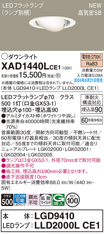 XAD1440LCE1