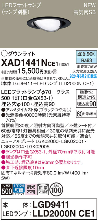 XAD1441NCE1