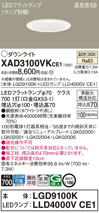 XAD3100VKCE1