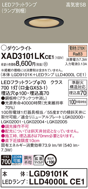 XAD3101LKCE1