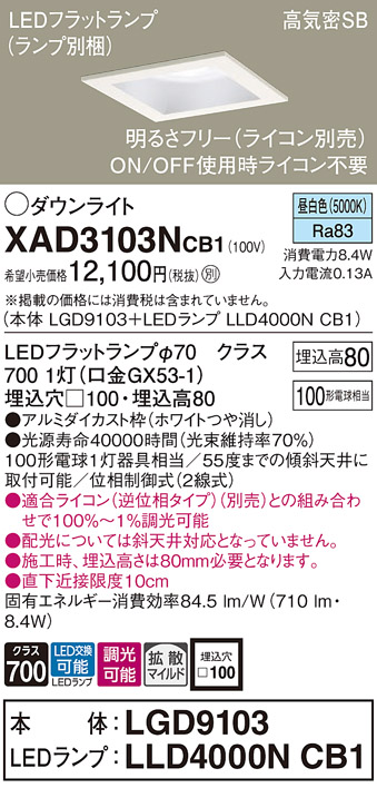 XAD3103NCB1