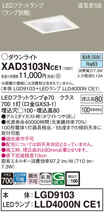 XAD3103NCE1