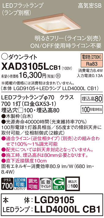 XAD3105LCB1