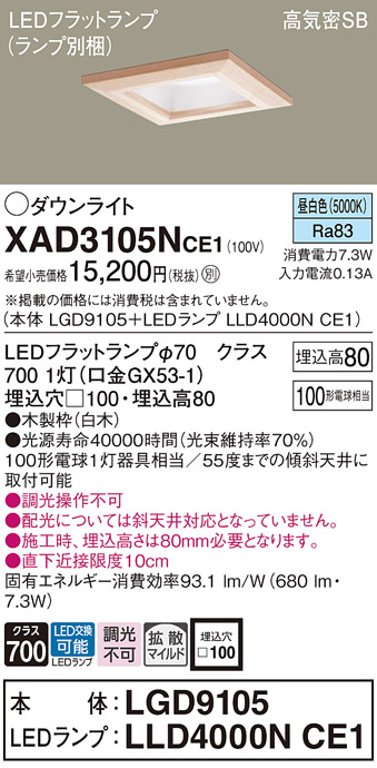 XAD3105NCE1