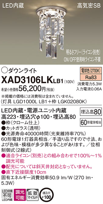 XAD3106LKLB1