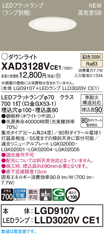 XAD3128VCE1